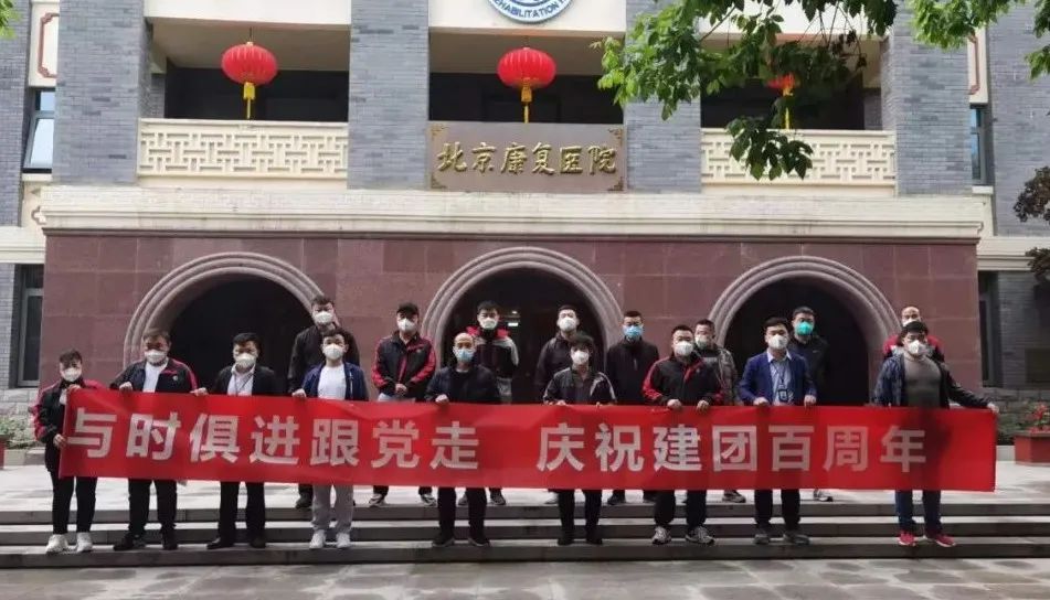 北京市快遞協會開展“與時俱進跟黨走 慶祝建團百周年”主題活動