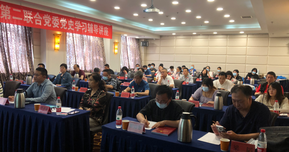 慶祝建黨一百周年——北京市快遞協會參加《中國共產黨與中華民族偉大復興》專題黨課